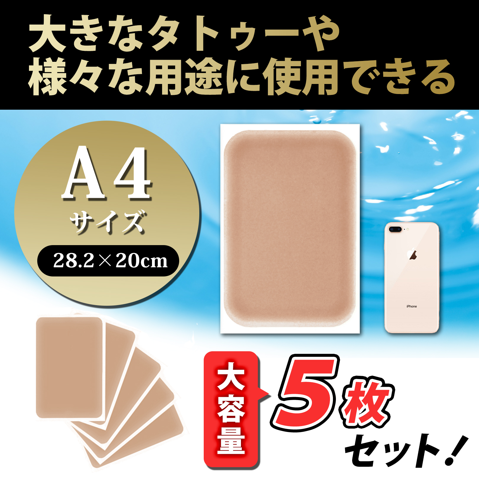 Amazon.co.jp: sac taske タトゥー隠し シール 刺青 入れ墨 隠す 防水